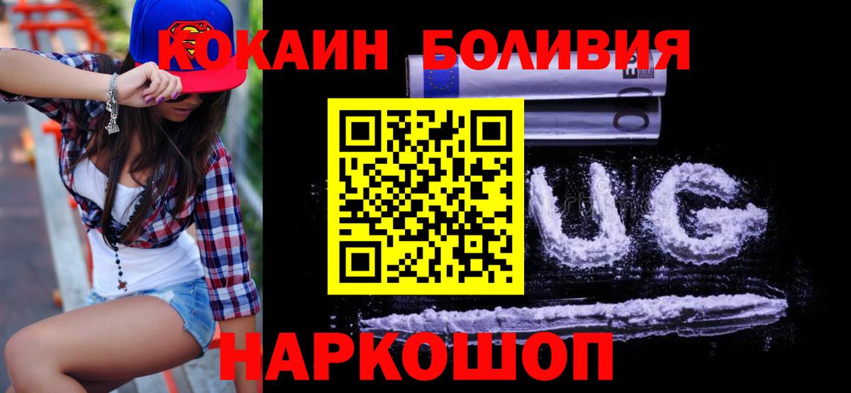 Cocaine Перу  Вход с VPN  Юрга  наркошоп  Кокаин Fish Scale  COCAIN 