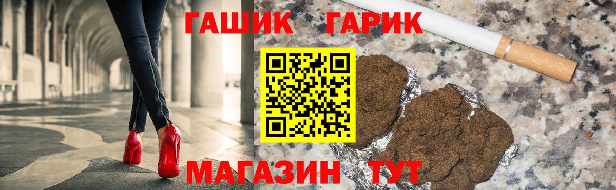 дарнет шоп  ГАШ hashish  Вход с VPN  Юрга  ГАШ 