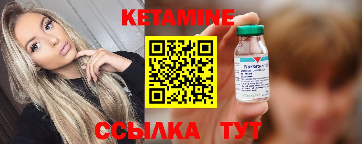 КЕТАМИН ketamine  Вход с VPN  Юрга 
