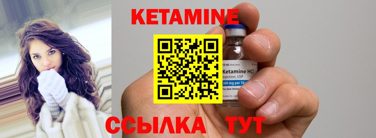 КЕТАМИН VHQ Юрга