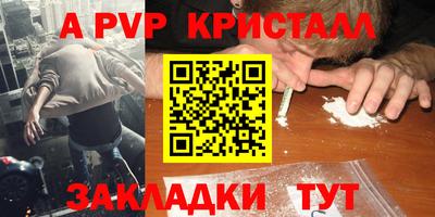 альфа пвп Бугуруслан