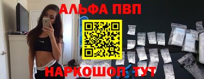 альфа пвп Бугуруслан