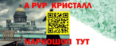 альфа пвп Бугуруслан