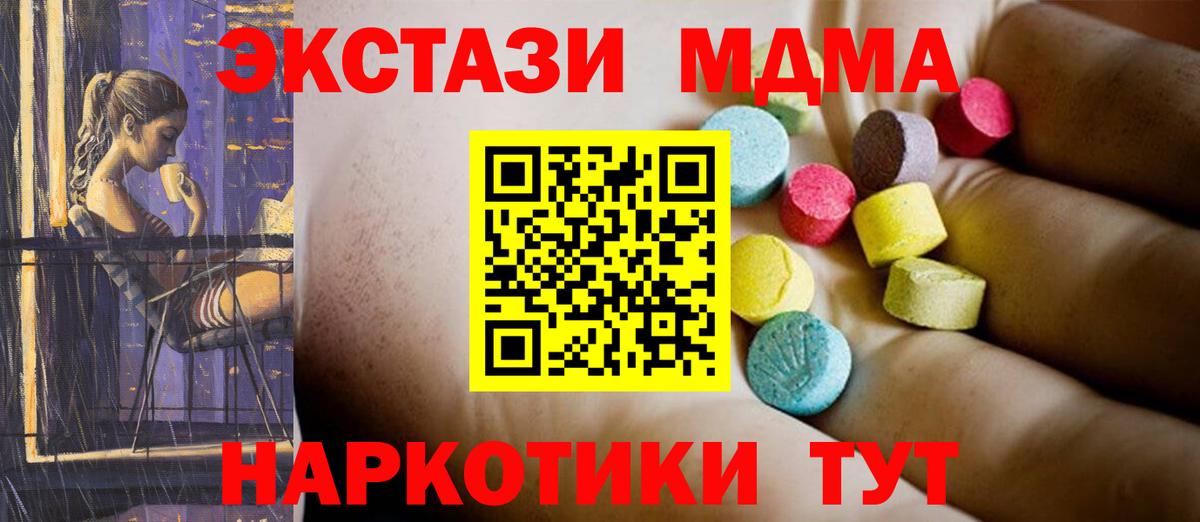 MDMA VHQ  МДМА VHQ  Вход с VPN  Юрга 