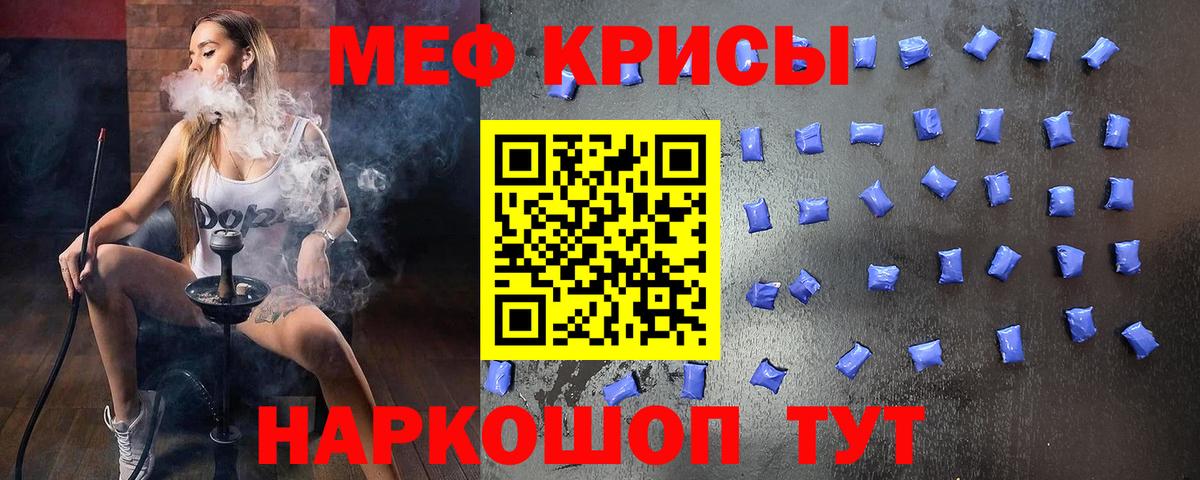 Мефедрон  Меф  Меф мука  Вход с VPN  Меф мука  Юрга 