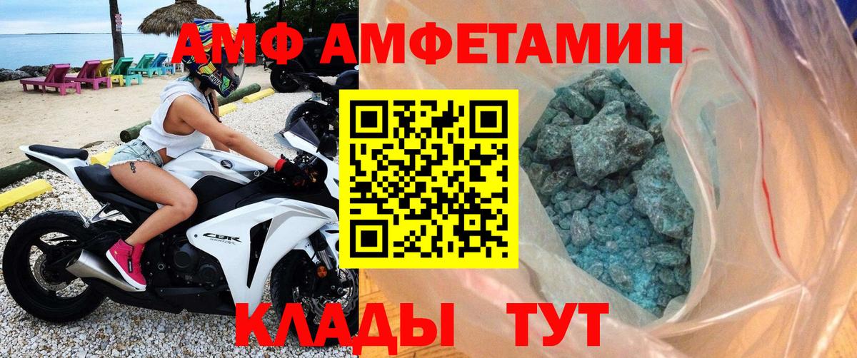 МЕТАМФЕТАМИН винт  Вход с VPN  Юрга 