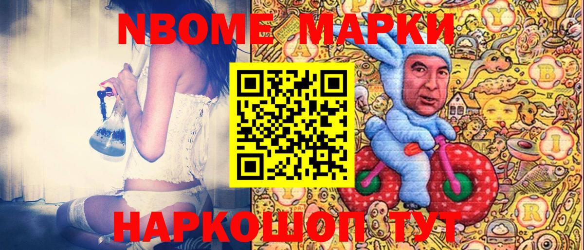 Наркотические марки 1,8мг  Марки NBOMe  Наркотические марки 1,8мг  Юрга  Вход с VPN 