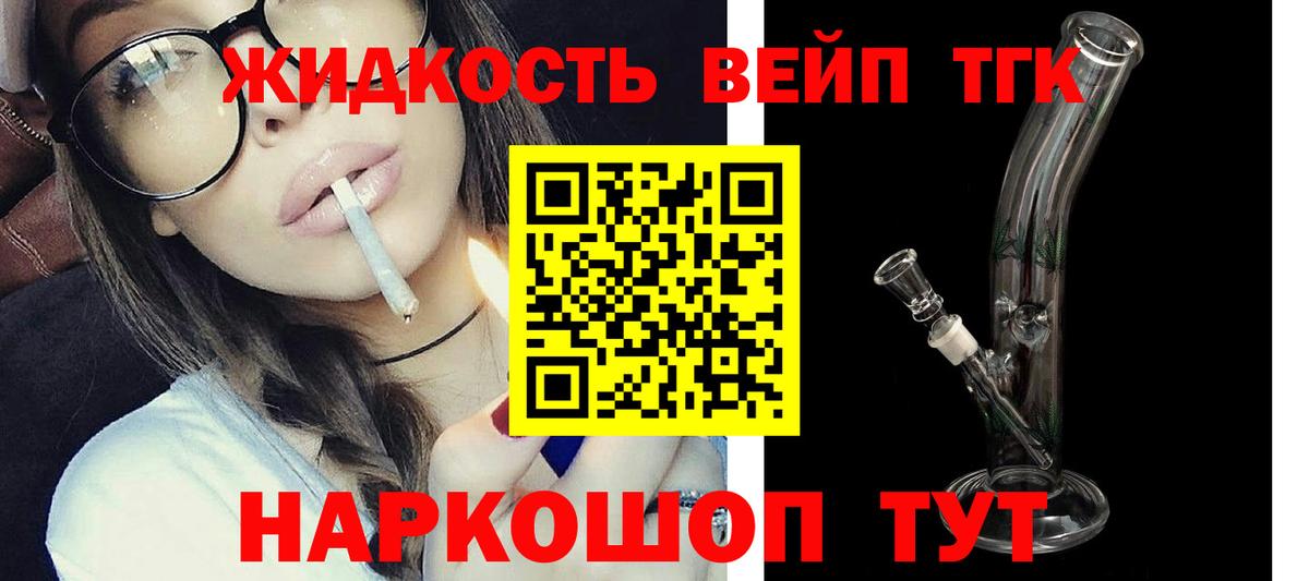 Дистиллят ТГК гашишное масло  Вход с VPN  Юрга 