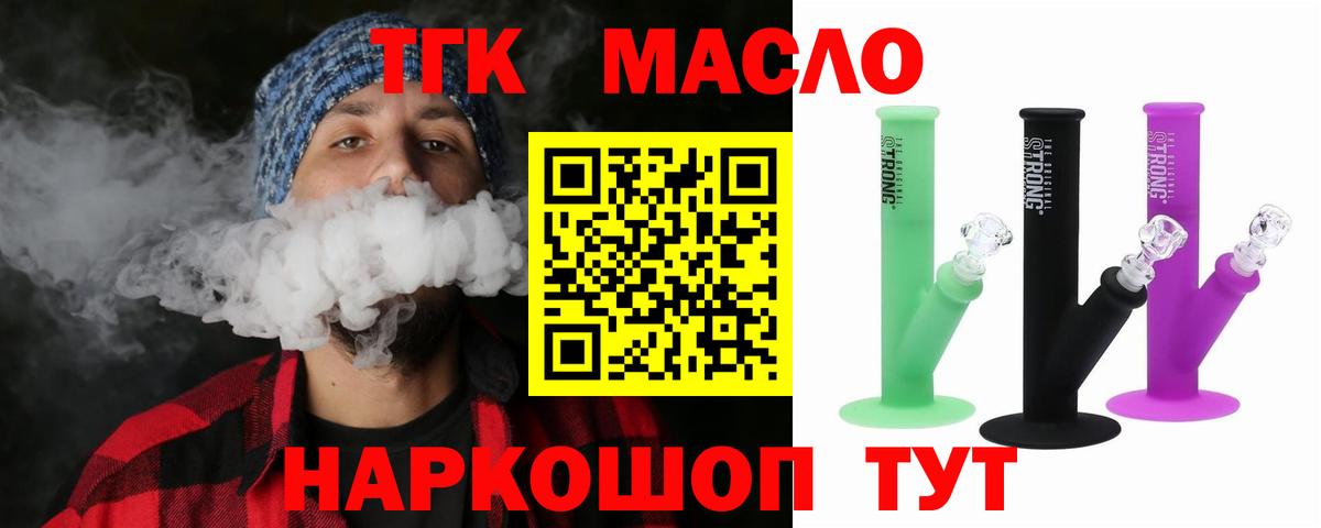 Дистиллят ТГК вейп Юрга