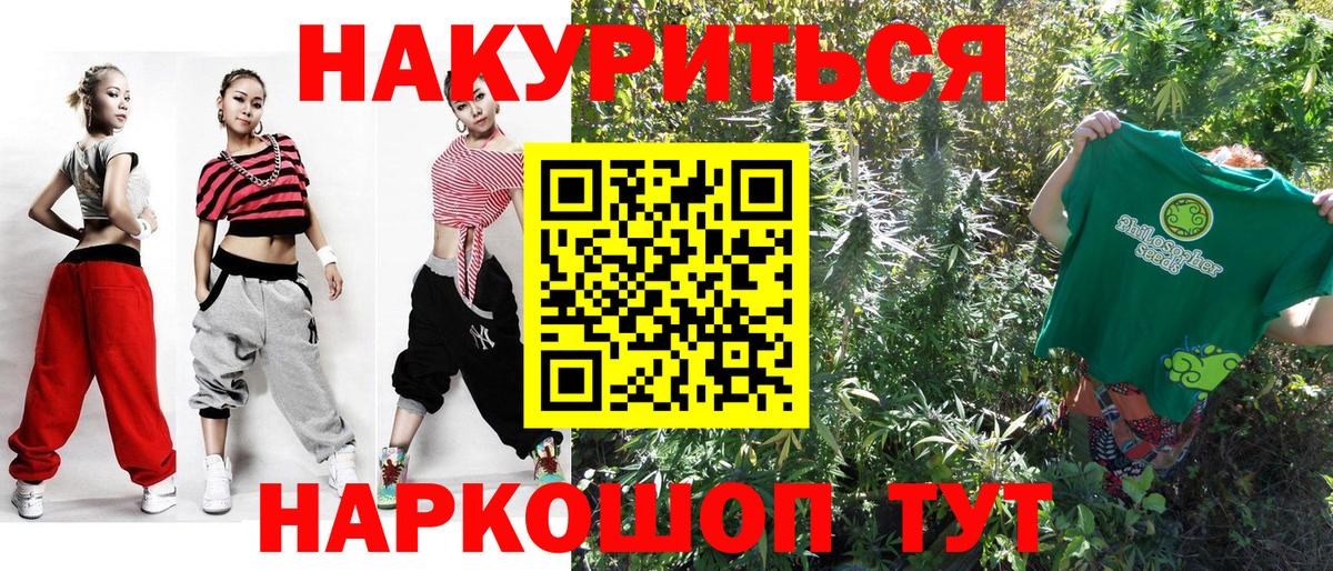 Каннабис гибрид  Канабис ГИДРОПОН  Шишки марихуана SATIVA & INDICA  Юрга  Вход с VPN 